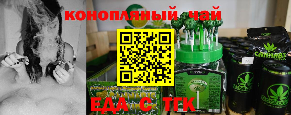 Орск  Cannafood марихуана  Вход с VPN 