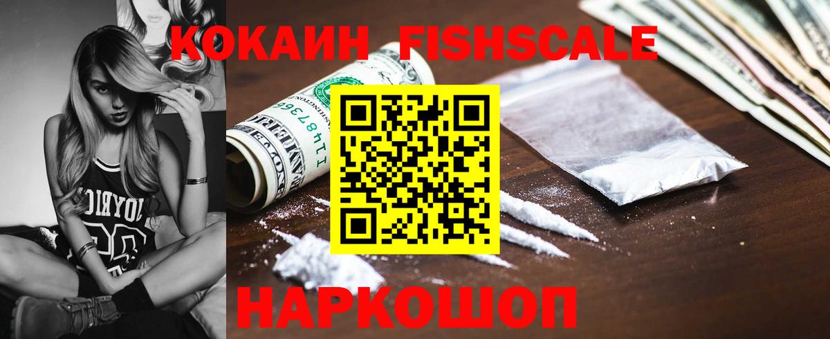 Cocaine VHQ  Кокаин Боливия  Вход с VPN  Орск 