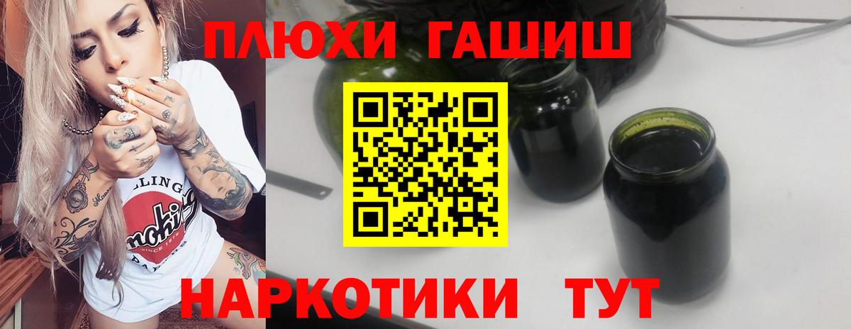 ГАШ  ГАШ гарик  Гашиш хэш  Вход с VPN  Орск 