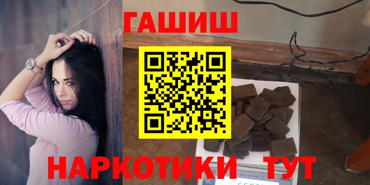 Гашиш VHQ Орск