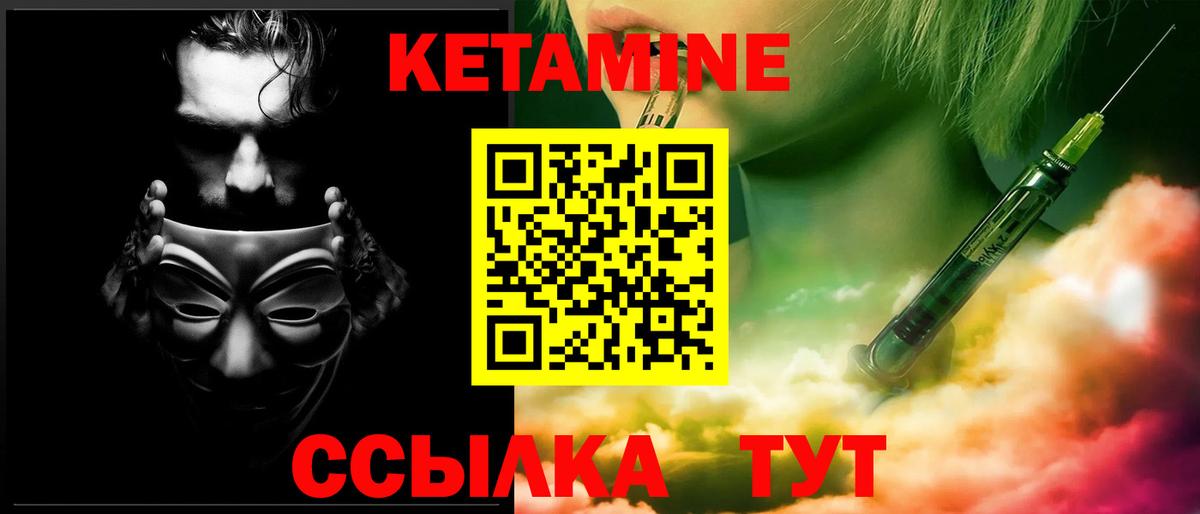 Орск  КЕТАМИН VHQ  Вход с VPN 