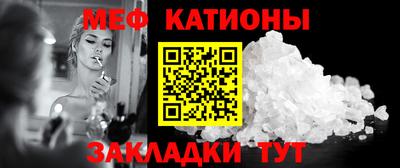 мефедрон Новокубанск