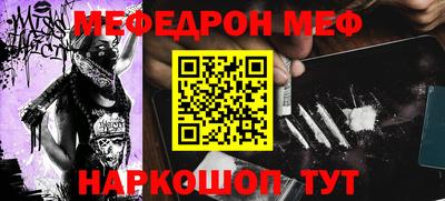 мефедрон Новокубанск