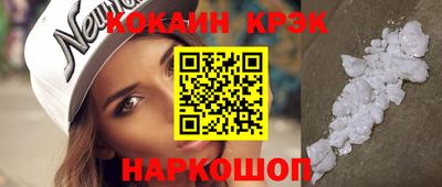 мефедрон Новокубанск