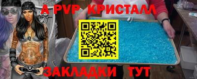 мефедрон Новокубанск