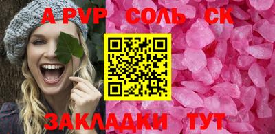 соль курить ск Новозыбков