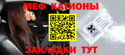 мефедрон Новокубанск