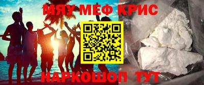 мефедрон Новокубанск