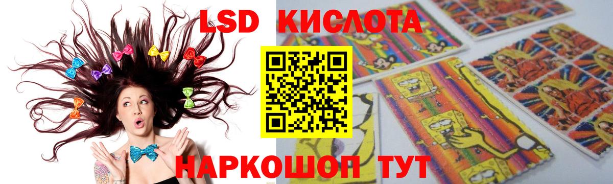 LSD-25 экстази кислота  LSD-25 экстази кислота  ЛСД экстази  Орск  Вход с VPN 