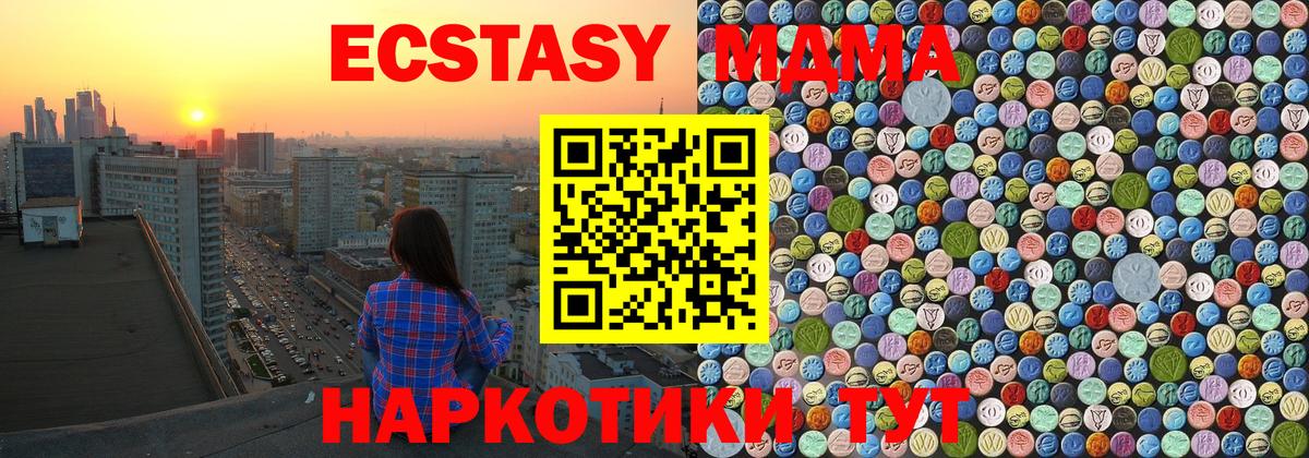 МДМА VHQ Орск