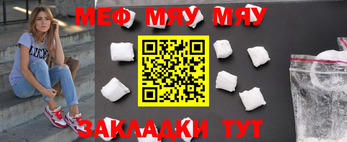 Меф  Вход с VPN  Мефедрон 4 MMC  Меф  Меф VHQ  Орск 
