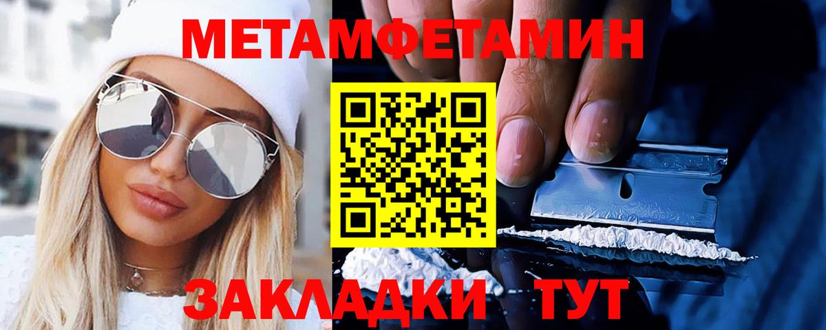 Первитин Декстрометамфетамин 99.9% Орск