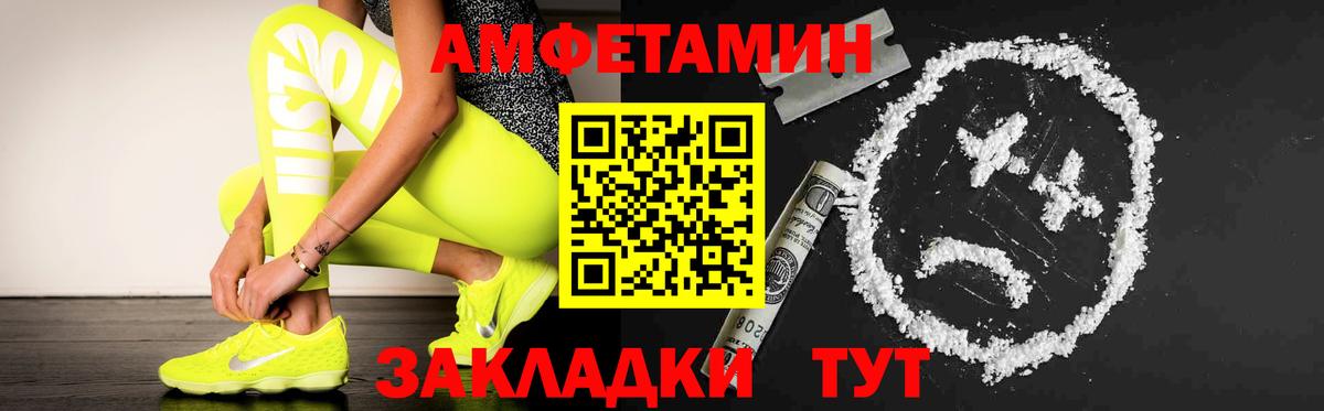 МЕТАМФЕТАМИН  Первитин винт  Вход с VPN  Орск  Первитин винт 