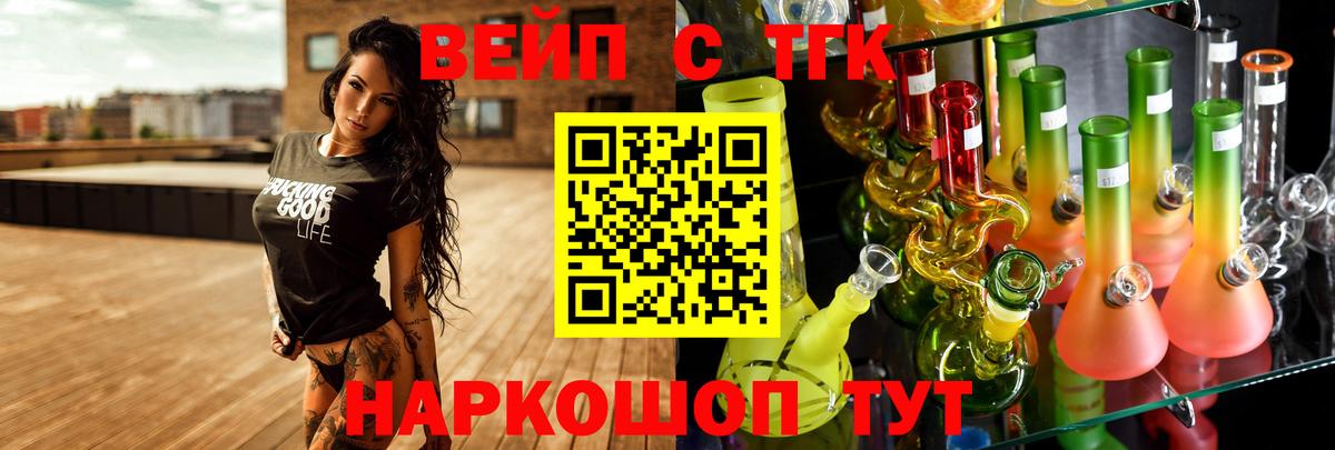 Орск  Дистиллят ТГК концентрат  Дистиллят ТГК вейп с тгк  Вход с VPN 
