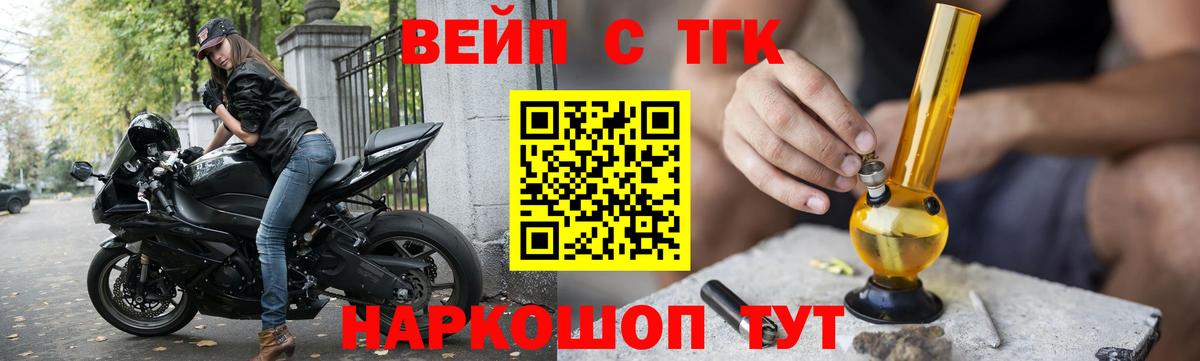 Дистиллят ТГК THC oil Орск