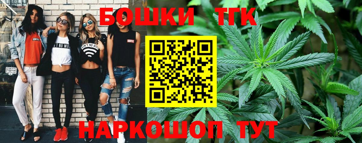 Конопля марихуана  Каннабис Ganja  Вход с VPN  Орск  Канабис планчик  Бошки марихуана ГИДРОПОН 
